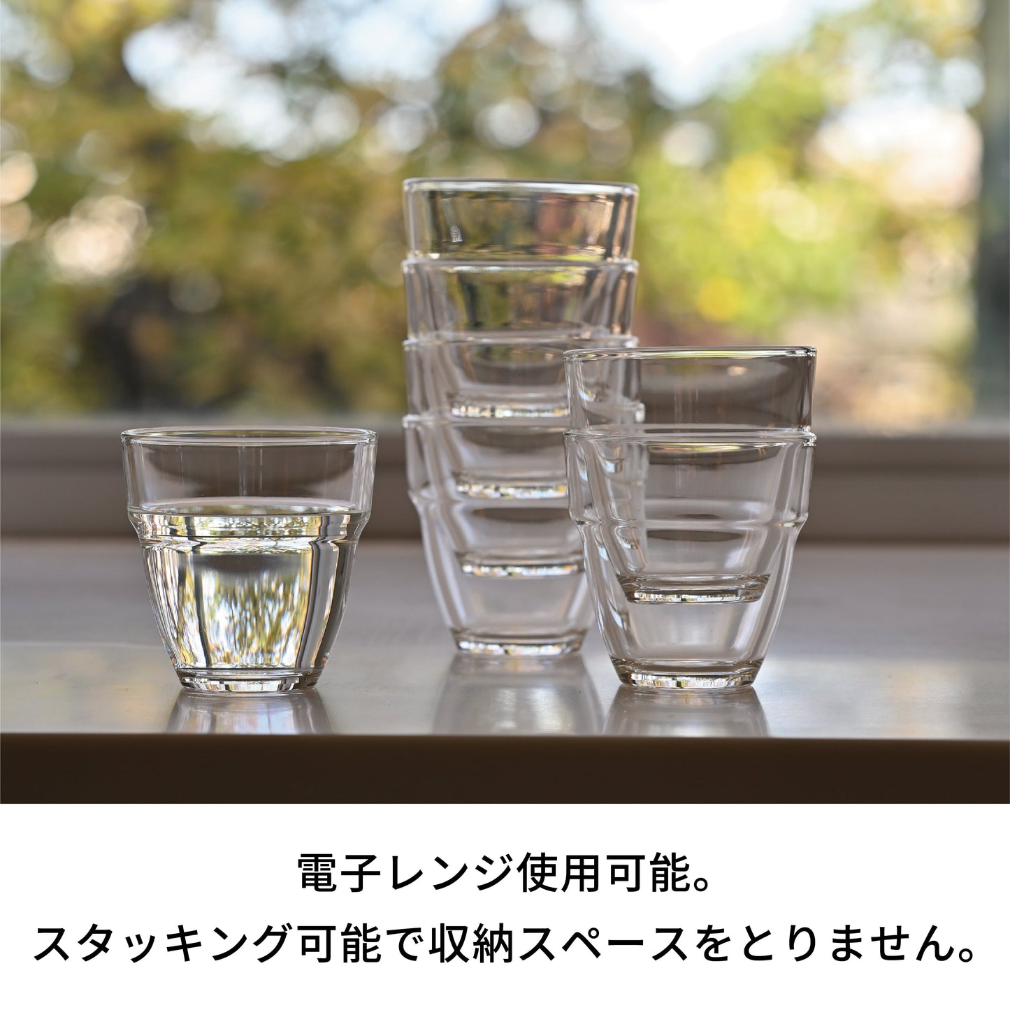 耐熱スタックグラス2個セット