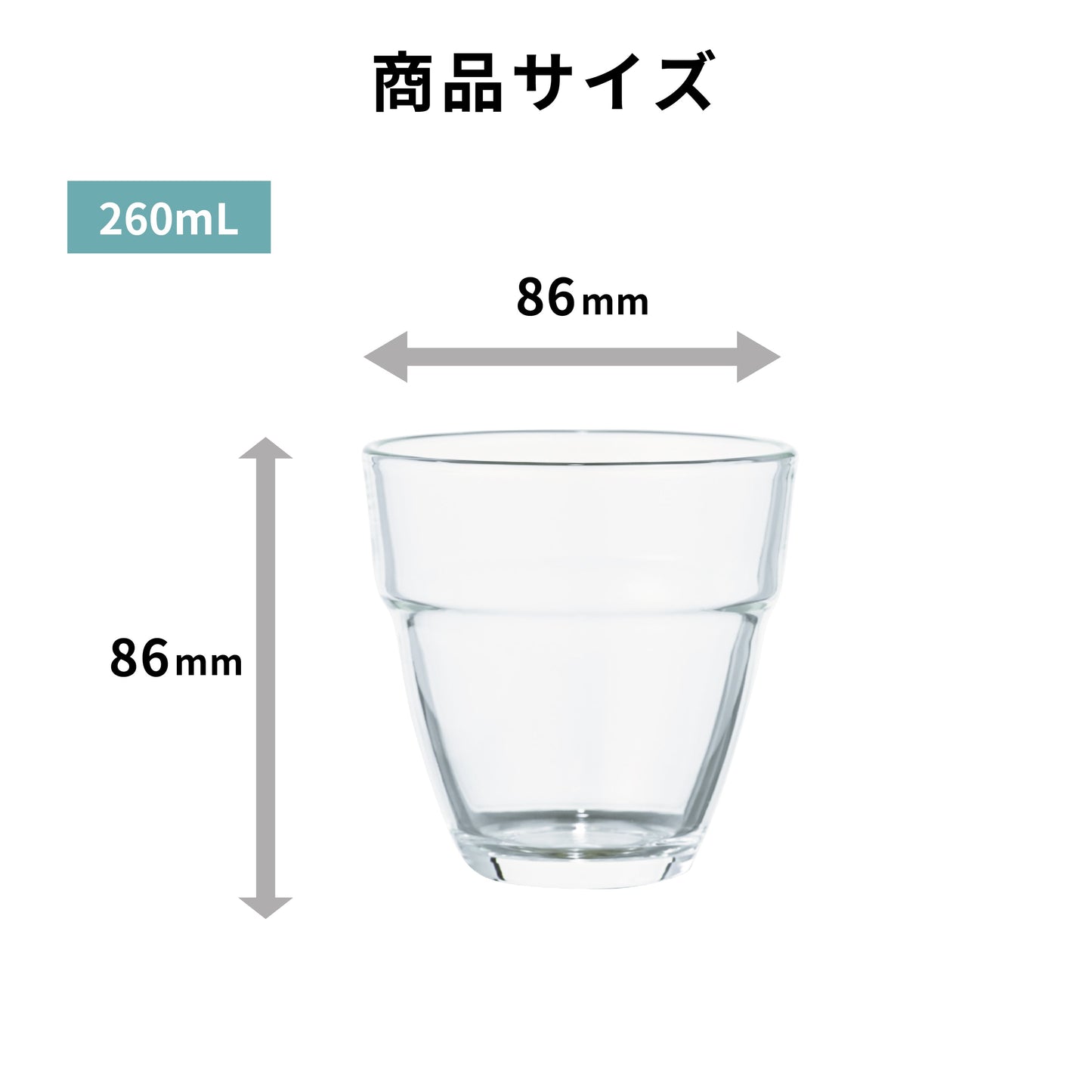 耐熱スタックグラス2個セット